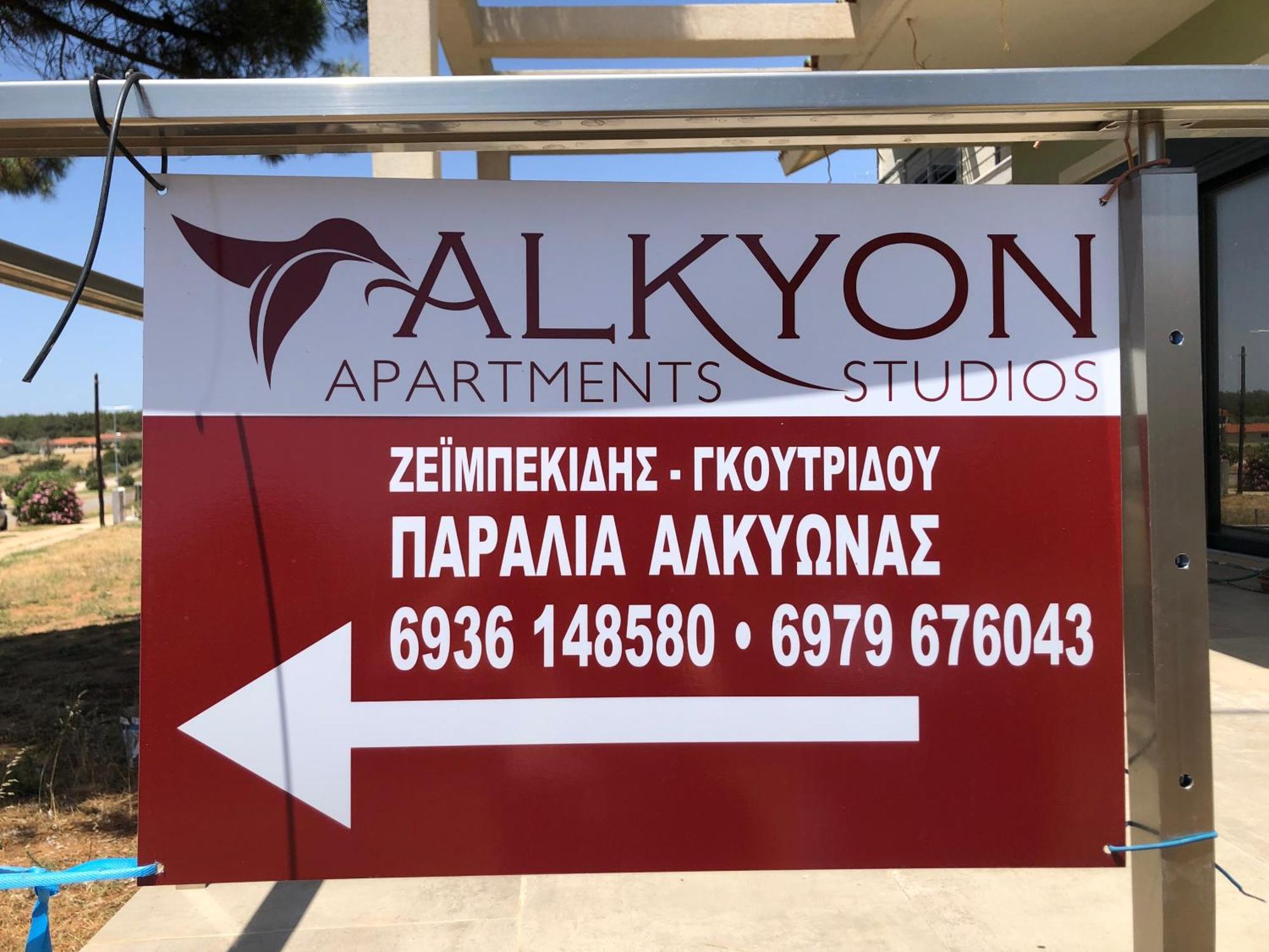 Alkyon Apartments Studios Platanitis Eksteriør bilde